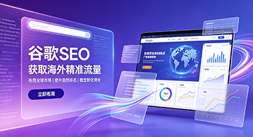 中卫谷歌SEO