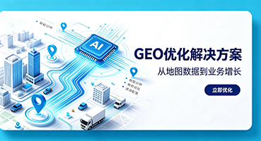 中卫GEO优化