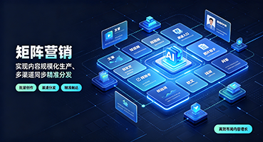 中卫矩阵营销